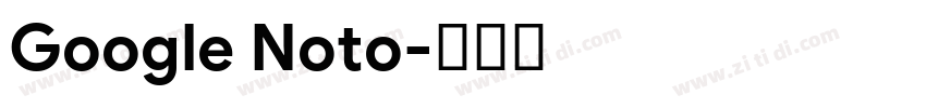 Google Noto字体转换